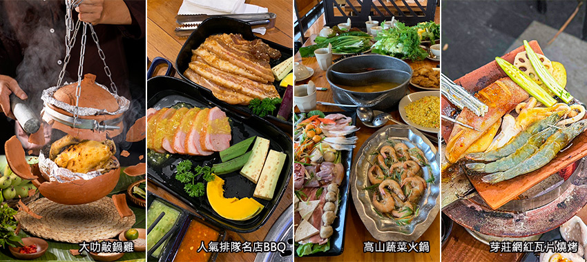 敲鍋雞+NGOI BBQ+高山蔬菜火鍋+芽莊網紅瓦片燒烤